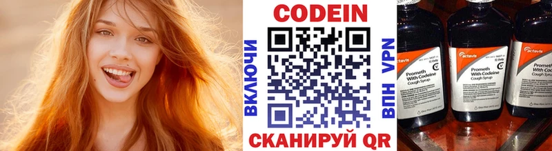 Кодеиновый сироп Lean напиток Lean (лин)  Великий Новгород 