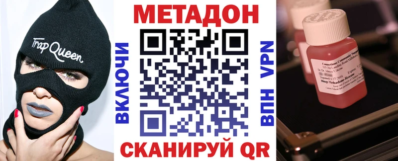 МЕТАДОН кристалл  где купить наркотик  Великий Новгород 